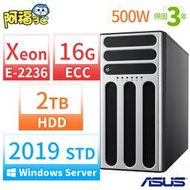 【阿福3C】ASUS 華碩 TS300-E10 伺服器 Xeon E-2236/ECC 16G/2TB/2019STD