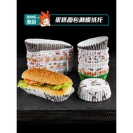 Coating Cupcake Cupcake Cup High Temperature Resistant Oil-Proof Type Cupcake Base Tray 200pcs Windm