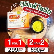 (จัดส่งตอนนี้)ครีมป้ายจมูก สมุนไพรจีนแก้คัดจมูก Yizhentang แท้ 100% น้ำมูกไหล ภูมิแพ้อากาศ ไซนัส หาย