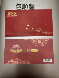 鴻福堂 豬腳薑禮券