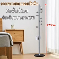 Hang Clothes Height 173cm With Marble Base Stainless Steel Material Hat Hanger Strong Bearing Force 