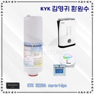 KYK Hisha / Higen1~+ Alkaline Water Ionizer Replacement Cartridge Filter 1