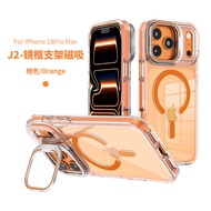 Foreign Trade Suitable for Apple 18 Phone Case Fashion iPhone17promax Frame Bracket Transparent Magn