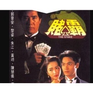 #赌霸 #1992 #港剧 #TVB #现货 #香港 #热门 #Ready-stock #Drama #HongKong #The Stake #郭晋安 #黎姿 #李丽珍