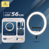 UPick1 ชุดไฟ LED RING LIGHT 46-56cm (18-22นิ้ว) พร้อมขาตั้ง 2.1m-2.5m / 3200-6500K สามสีหลายระดับ แถ