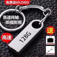 Drive 128g Large Capacity Mobile Phone Computer Dual-use 64G Car 32G Student Office Storage USB Driv