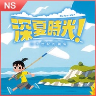 《深夏時光！二十世紀的暑假》中日文合版