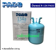 น้ำยาแอร์ R134a ยี่ห้อ PACO น้ำหนัก 13.6 กิโล ส่งฟรี เก็บเงินปลายทางได้ ออกใบกำกับภาษีได้