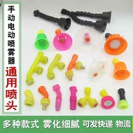 Electric manual sprayer nozzle, agricultural sprayer nozzle, five-hole eight-hole windproof nozzle, 