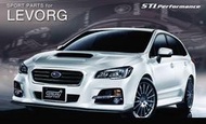 2015 2016 SUBARU LEVORG日規原廠選配STi側裙組 日本原廠純正部品