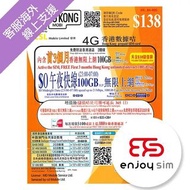 3張免運費｜包平郵｜CSL - HONGKONG MOBI【100GB / 90日】【香港】4G/3G 無限數據卡上網卡SIM卡電話卡本地儲值月咭