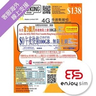 CSL - HONGKONG MOBI【100GB / 90日】【香港】4G/3G 無限數據卡上網卡SIM卡電話卡本地儲值月咭