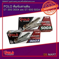 POLO Ground Wire Clamp ET-300 300A And ET-500 500A