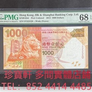 匯豐銀行1000元 靚號 舊錢幣，紙幣，舊港幣 港紙， 風景紙 大棉胎，大小聖書，光頭佬，眼鏡架，沙灘 揸叉 啡妹 大金龍 大鳳 羅馬兵頭，老爺車 有利地圖 大地圖 鬍鬚佬 飛輪 大綠鑰匙，藍屋，老鼠