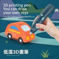 【低溫款】不燙手3D列印筆 | 無線3D兒童立體塗鴉筆 | 3D繪畫筆-英文充電版低溫列印筆（藏藍）