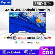 Expose ทีวี 32ราคาถูกๆ TV สมาร์ททีวี ทีวี 43 นิ้ว ถูกๆ ทีวี 55 นิ้ว ถูกๆ TV 55 นิ้ว 4k smarttv tv 43 นิ้ว smart TV โทรทัศน์ WiFi 4K รับประกัน 3 ปี