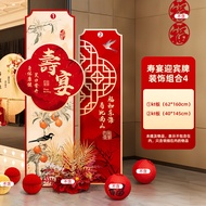 Chinese Style Birthday Celebration Decoration Elderly 70th Anniversary Hotel Entrance Welcome Sign B