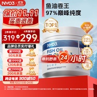 NYO3诺威佳 97%高纯鱼油软胶囊120粒 1粒1500mgOmega-3含DHA EPA深海鱼肝油通血管降血脂 高吸收rTG型