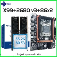 ส่วนประกอบคอมพิวเตอร์ SOYO X99 Gaming เมนบอร์ดชุด LGA2011-3 Xeon E5 2680 V3 CPU DDR4 16GB (2*8GB) 21