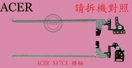 ☆REOK☆ ACER 宏碁 K50-30 N17C4  屏軸 面板支架 轉軸
