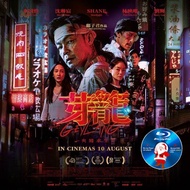 SINGAPORE-BLURAY #芽笼（Geylang）2023李国煌、沙恩·马尔久基、沈琳宸、林映唯