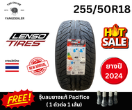 ยาง LENSO รุ่น DONE ขนาด 255/50R18 ยางปี2024 ราคาต่อเส้น แถมฟรีจุ๊บลม