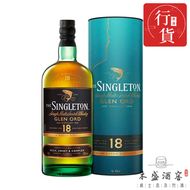 蘇格登 - 【The SINGLETON 蘇格登18年】蘇格蘭單一麥芽威士忌