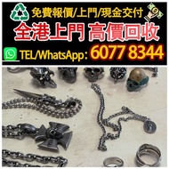 gaboratory 銀飾 骷髏，克羅心Chrome Hearts、首飾、金飾，銀飾、戒指、介子、吊墜、吊咀、耳環，十字架項鍊，三十字項鍊，火焰十字架，別針 回形針，扣針項鍊，字母銀手鏈，永恆之心戒指