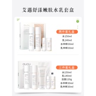 Auou Aiyu Water Lotion Set Moisturizing Moisturizing Skin Care Products Genuine Dry Mixed Oil Skin A