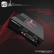 BuBu車用品│MOSCONI GLADEN ONE 130.4 DSP 數位音效處理器 義大利進口 原廠全新正品