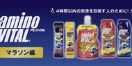 Amino Vital 味之素 Ajinomoto 能量棒 Energy Gel 馬拉松