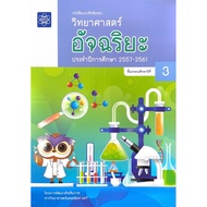 Study Products Science And Genius Exam Concept Book3 Academic Year 2014-2018