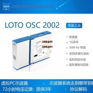 LOTO PC  USB 示波器 OSC2002  雙通道 1G采樣 50M帶寬 協議解碼