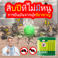 🐁สิบปีที่ไม่มีหนู🐁ไล่หนูในบ้าน กำจัดหนูในบ้าน 40g ยาไล่หนู  ลูกเหม็น ไล่หนู  สเปรย์ไล่หนู ไล่หนูถาวร ไล่หนู ยาไล่หนู ลูกเหม็นไล่หนู ยาฆ่าหนู น้ำยาไล่หนู  ยากำจัดหนู แรง ๆ  กำจัดหนู ใน บ้าน กำจัดหนู ยากำจัดหนู