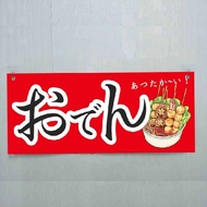 Japanese Food Shop Soft Package Japanese Style Double-Sided Hanging Flag Japanese Style Cloth Flag H