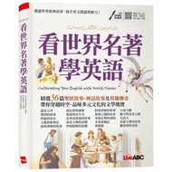 Read World Masterpieces Learn English/Hebron Editing Team eslite