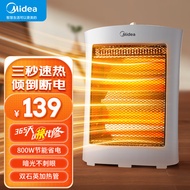 美的（Midea）小太阳取暖器/家用电暖器烤火炉加热器小型电热取暖器快热炉暖脚神器电暖气 HPW08D【灰色】