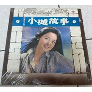 高價回收 鄧麗君 小城故事黑膠唱片 LP唱片 鄧麗君CD碟及卡式帶