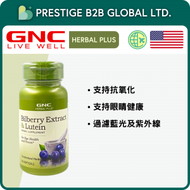 GNC - Herbal Plus 特强護眼藍莓葉黃素複合精華 60粒【平行進口】