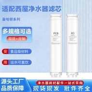 Suitable for Multiple Specifications such as Western House Water Purifier Universal Filter Elements 