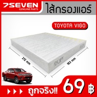 ไส้กรองแอร์ 7SEVEN 87139-06080 สำหรับรถ โตโยต้า วีโก้ Toyota Vigo Cabin Filter #กรองแอร์โตโยต้า #กรองแอร์วีโก้