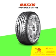 MAXXIS (แม็กซิส) ยางรถยนต์ รุ่น IPRO ขนาด 215/65 R15 จำนวน 1 เส้น (กรุณาเช็คสินค้าก่อนทำการสั่งซื้อ)