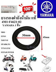 ยางรองฝาถังน้ำมัน แท้  MIO/FINO/NOUVO-MX และอื่นๆ    4M1-F4612-02   YAMAHA  1 ชิ้น