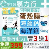 Dakang Biomedical | Film Power Shop Spain Eggshell Film+British Seaweed Calcium+French Ocean Magnesi