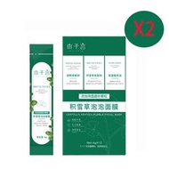 全城熱賣 - 《木子言》-個人護理-積雪草泡泡面膜12條裝(48g)X2(平行進口)
