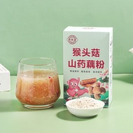 [Ready Stock] Qiaoduozi Hericium Hericium Yam Lotus Root Powder Meal Replacement Lotus Root Powder S