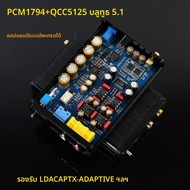 ตัวถอดรหัสบลูทูธ Roder Rain BT94 รุ่น Bluetooth 54 ชิปประมวลผล QCC3095 รองรับ LDAC Ultra ตัวรับสัญญา