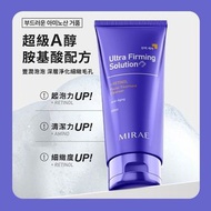 🇹🇼 MIRAE 未來美 超級A醇煥膚亮顏洗面乳120ml ⭐️台灣代購直送香港  深層清潔 平滑肌膚