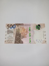 香港500元紙幣 紙鈔AZ145541