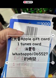 收大量apple gift card iTunes card whatapp 61065527面交